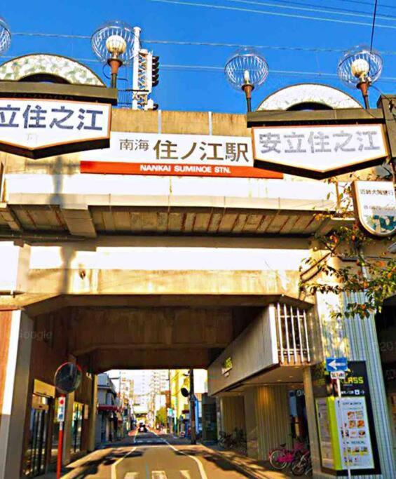 Osaka Misaki Traditional Japanese House 2-6 Ppl Near Station Екстериор снимка