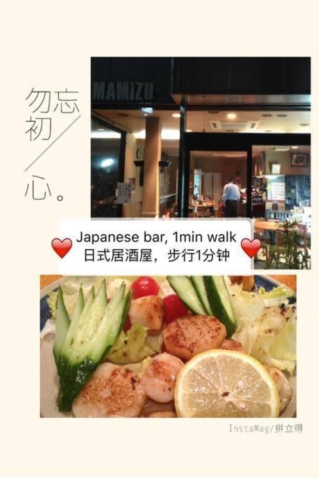 Osaka Misaki Traditional Japanese House 2-6 Ppl Near Station Екстериор снимка